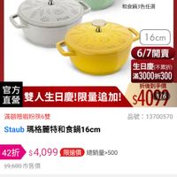 可能是顯示的文字是「 00:00 現正搶購中 6/1-6/18限定 8限定 滿韻送蝦粉6雙 距離結束07:18 18 距離結束 德國雙人613生日慶 灣間完為止 STLUB staub enFrance STLUL 和食鍋3色任選 16cm 6/7開賣 生日慶（不累折） 滿3000折300 官方 直營 折後到手價 雙人生日慶！ 雙人生日慶！限量追加！ 限量追加！ $4096 羅雙人生日慶!限量追加！s4096 1/6 滿額贈蝦粉筷6雙 品號 13700570 Staub 瑪格麗特和食鍋16cm 6cm 42折 $4,099限搶價總消量250 $4, $4,099 限搶價 總銷量>500 $9,680市售價 $9,680 市售價 商品評價 4.3（92則評價）︱總銷量>500 總銷量>500 4.3 （92則評價） 查看全部> *雅* 2025/05/25 規格 規格：晨露綠 晨露綠 最後525組︱立即搶購 立即搶購 最後525組」的圖像