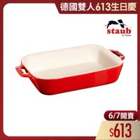 可能是顯示的文字是「德國雙人613生日慶 staub enFrance en France 6/7 6/7開賣 開賣 $613 」的圖像