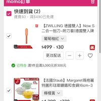 可能是顯示的文字是「 5:57 < 73 宅配/電子票券 分享 momoJ momo訂單需興店+訂單分開結帳 單需與店 momo訂單 訂單 momo. 快速到貨（2） 運貴$0 滿$490已免運 M [ZWILLING 德國雙人】 Now 【ZWILLING徳國雙人】Now S 二合一创刀-附刀套（德國雙人牌 葡萄柚紅 星人 $499-$30 -$30 速 更改配送 已符合 滿1件且滿3,000元折300元 連国型人613生日間 14i0 【法國Staub】 Margaret瑪格雕 【法國Staub】Margaret瑪格體 馬格麗 特園形驻郡錯鐵和食鍋16cm-3 檸檬黃 $4,399- $270 速 更改配送 已符合 滿1件且滿3,000元折300元 未符合 滿6,999元且滿1件送 蝦粉色 差$2,870享優惠 結帳金額$4 結帳金額$4,598 $4,598 598 已折$375 已折$375明細く 明細 結帳（2） 結帳」的圖像