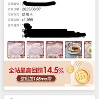 可能是‎顯示的文字是「 ‎12:45 67 momo momo訂單-宅配/電子票券 訂單 宅配/ 電子票券 訂單確認後 商品預計 訂單確認後，商品預計2025/06/09送短 2025/06/09 計2025/06/09送 送達 訂單編號 訂單日期： 2025/06/07 付款方式：信用卡 付款方式： 信用卡 訂單金額：$1,999 訂單金額 $1,999 收件資料： ش う本 地用入かレ牛含賞 ကာင်ခ် 5399m 399m 397am 全站最高回饋14.5% 14.5% 整點搶168mo幣 168mo幣 整點搶 หา 您已加入綠活會員 說明 願意收到綠活會員活動訊息。 ーニービー三ニー 訂單查詢 回到首頁 Θρ 首頁 47 逛逛 追蹤洁単 通知 購物車 0C 會員中心‎」‎的圖像