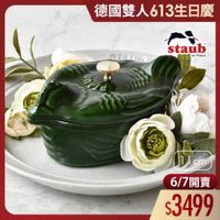 可能是‎顯示的文字是「‎德國雙人 德國雙人613生日慶 staub en France Sns ישתי DIcm cm 6/7 6/7開賣 開賣 $3499‎ 」‎的圖像