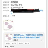 可能是顯示的文字是「 12:39 46 訂單查詢 全部 未付款 未出貨 已出貨 符合2025/01~2025/06"的訂單 門市未取 訂單日期 2025/06/07 訂單日期2025/06/0700:38 00:38 訂單編號 25060705447748 訂單通路網路訂單 訂單通路 網路訂單 配送方式 宅配/電子票券 信用卡一次付清 收件資訊 址 訂單金額 訂單金額$499 $499 付款方式 換地 富方直樂 aauh 262% 銀門直期 ٠ 一一口 「法國Staub】砂膠防滑隔熱墊鍋望2 【法國Staub】 矽膠防滑隔熱墊鍋垫2 件組-松露白/日書粉2色任選（德.. 日暮粉 登記送 登記送 登記抽 x1 登記送 單價： 單價：$499 $499 狀態 出貨準備 理貨 訂單通知 06/0700:38 06/07 00:38 出貨 已送達 訂單確認後 確認後，預計2025/06/07送遠 送達 首頁 熱銷榜 99+ 追蹤清單 通知 購物車 會員中心」的圖像
