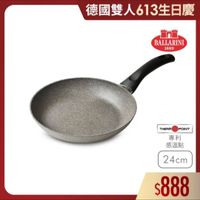 可能是顯示的文字是「德國雙人613生日慶 BALLARINI 1889 THERMPOINT THERM POINT 專利 感溫點 24cm $888 」的圖像