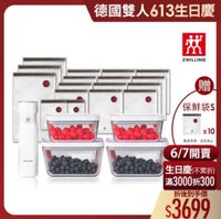 可能是顯示的文字是「德國雙人613生日慶 德國雙人 效 ZWILLING 贈 保鮮袋S EWILLING x10 x10 數量有限 數量有限・送完為止 送完為止 6/7開賣 生日慶(不累折) 滿3000折300 折後到手價 $3699 」的圖像