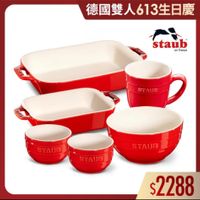 可能是顯示的文字是「 9:18 X 德國雙人613生日慶 德國雙 staub Frence - STAUB STAUE STAUB STAUR STAUB $2288 」的圖像