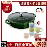 可能是顯示的文字是「 6/1-6/18限定 滿額送蝦粉筷6雙 （數量有限） 不需期： 不累期險完為止 韓完為止 德國雙人613生日慶 staub enFrance France STAUB ST 日的 六日 サジ味 MEJE S20B 6/7開賣 官方 直營 6/7生日慶全面搶 6/生日慶全面搶$5999 $5999 」的圖像