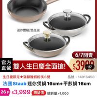 可能是顯示的文字是「 mo 新品 搜全站商品 00：00準備開賣 00：00 準備開賣 距開始 09 6/1-6/18限定 滿颜送蝦粉模6雙 庭無有限 49 11 11 不能織理完為止 德國雙人613生日慶 staub en enFrance 迷你煲鍋2色任選 6/7開賣 官方 直營 雙人生日慶全面搶！$39 $3909 雙人生日慶全面搶 生日慶限定滿額贈蝦粉筷6 滿額贈蝦粉筷 生日慶限定 品號： 品號：14016458 14016458 法國 Staub 去國staub迷你煲鍋16cm+平煎鍋16cm 迷你煲鍋 法國Staub迷你煲鍋 ub迷你煲鍋16cm 16cm+ 平煎鍋 16cm 26折 折$3,999限換價總銷量23,00 $3,999 限搶價 總銷量>1,000 $15,360 $15,360市售價 市售價 尚無商品評價 總銷量>1,000 尚無商品評價總銷量>1,000 1,000 限量368組︱開賣通知我 量368組 開賣通知我 限量」的圖像