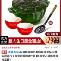 可能是火鍋、戚風蛋糕和文字的圖像