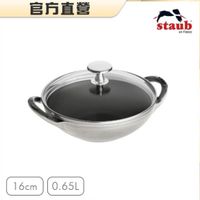 可能是顯示的文字是「官方直營 staub en rance 16cm0.65L 0.65L 16cm 」的圖像