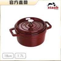 可能是顯示的文字是「官方直營 staub en France 1 8cm 1.7L 」的圖像