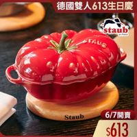 可能是顯示的文字是「德國雙人613生日慶 staub en n France ran τAυε Staub 6/7開賣 $613 」的圖像