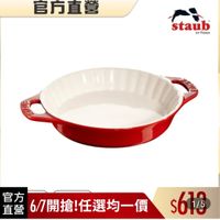 可能是顯示的文字是「官方直營 staub en France 官方 67開搶!任選均一價 6/7開搶！ 任選均一價 直營 $619 110 1/5 」的圖像