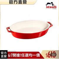 可能是顯示的文字是「官方直營 staub en France 官方 直堂 6/開搶！任選均一價S6k 6/7開搶!任選均一價 任選均一價 6/7開搶！ $613 L10 1/5 」的圖像