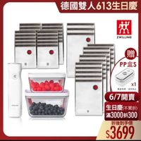 可能是顯示的文字是「德國雙人613生日慶 人613 效 ZWILLING 贈 日 PP盒S Aだす込！ EWILAING 墨 x1 數量有限 數量有服・送完為止 送完為止 6/7開賣 生日慶（不累折） 滿3000折300 折後到手價 $3699 」的圖像