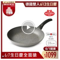 可能是顯示的文字是「 6/1-6/22限定 滿額送好禮3選1 （微量有限） （微量 不居國附定為止 德國雙人613生日慶 H BALLARINI 1889 THERM THERMPONT POINT 專利 感溫點 28cm 6/1開賣 6/1 6/7生日慶全面搶$1099 $1099 6/7生日慶全面搶」的圖像