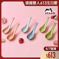 可能是木湯匙和顯示的文字是「德國雙人613生日慶 staub en France SITAUBY EOTIS STAUS SN SITAUS 6/7開賣 開賣 6/7 $613 」的圖像