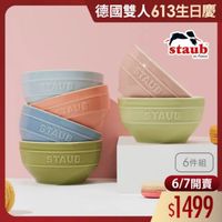可能是顯示的文字是「德國雙人613生日慶 staub en en France STAUE STAUB STAUE STAUB STAUB STAUB 6件組 6/7開賣 開賣 6/7 $1499 」的圖像