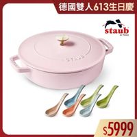可能是顯示的文字是「德國雙人613生日慶 德國雙人 staub enFrance en France STAUS STAUS วยย STNS STAUB STAUS $5999 」的圖像