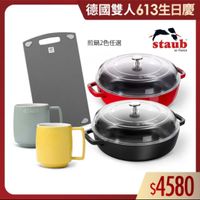 可能是泡茶器和顯示的文字是「德國雙人613生日慶 德國雙ノ 雲 煎鍋2色任選 staub en en France STAUB STADEY $4580 」的圖像