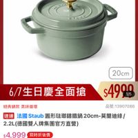 可能是火鍋和顯示的文字是「 12:48 80 <三m新品 新品 搜全站商品 餐廚用品> 番信用品>鍋貝＞本月主打>STAUB3折u 用品>鍋員>本月主打 鍋具 本月主打 STAUB3折up STAUB 折up 德國雙人613生日慶 staub - enFrence 20cm 經典鍋款 經典鍋款美味循環 美味循環 6/7生日慶全面搶 $4900 1/5 品號：13907086 品號：1 速達 法園Staub團形駐郡籍證鍋20cm-莫講迪絲/ 法國 Staub 圓形法瑚鍺鐵鍋 20cm- 莫蘭迪綠/ 2.2L（德國雙人牌集團官方直營） 2.2L $4，999限時折後價 $4,999 限時折後價 $7,350促銷價 $7.350 促銷值 現折 滿1件折2351元 滿 1件折 2351元 moPlus 活動賣場》 訂閲 moPlus 閲moPlus會員享4%回饋 員享4% 折價券 特惠商品，不適用折價券 特惠商品 不適用折價券 已追蹤 追蹤清單 D 購物車 加入購物車 直接購買」的圖像