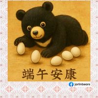 可能是顯示的文字是「端午安康 f jarlinbears 」的圖像