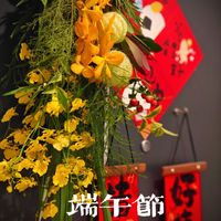 可能是風鈴、萬代蘭屬、滿天星和顯示的文字是「讓年節安 端節 Dragon DragonBoatFestival Boat BoatFestiva Festival 」的圖像