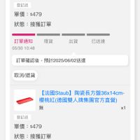可能是顯示的文字是「 10:49 LINE < 78 訂單查詢 全部 未付款 未出貨 已出貨 部未付款未出貨已出貨門市未取 門市未取 【法國Staub】 ［法國Staub】陶瓷長方盤36x14cm~ 陶瓷長方盤36×14cm- 樱桃紅（德國雙人牌集團官方直營 無 x1 登記送 單價： 單價：$479 $479 狀態： 狀態:接獲訂單 接獲訂單 理貨 訂單通知 05/3010:48 05/30 10:48 出貨 已送違 訂單確認後 產認後，預計2025/06/02送達 預計2025/06/02送建 取消/退貨 （法國Staub]陶瓷長方盤36x14cm 【法國Staub】 陶瓷長方盤36x14cm 櫻桃紅（德國雙人牌集團官方直營 無 x1 登記送 單價 單價：$479 $479 狀態 接獲訂單 訂單通知 訂單通知理 理貨 05/30 05/3010:48 10:48 出貨 已送遠 訂單確認後 訂單確認後，預計2025/06/02送連 預預計2025/06/02送運 取消/退貨 ΘA 選選 首頁 99+ 追蹤清單 通知 購物車 CC 會員中心」的圖像