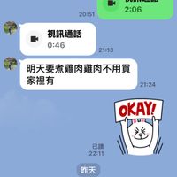 可能是顯示的文字是「 09:30 <7 <7歐太太 歐太太 5/27 5/27(二) (二) 20:51 視訊通話 2:06 視訊通話 0:46 21:13 21:13 明天要煮雞肉雞肉不用買 家裡有 21:24 21:24 ΟΚΑΥ! 港 已讀 22:11 22:11 昨天 可以用雞胸肉煮嗎? 07:21 08:50 08:50 最可以 已讀 可以 可以 今天」的圖像