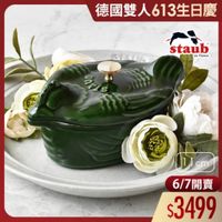 可能是顯示的文字是「德國雙人613生日慶 staub enFrance en France ባብዊኝ Ps S 11cm cm 6/7 6/7開賣 開賣 $3499 」的圖像