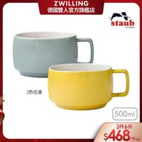 可能是咖啡杯和顯示的文字是「 ZWILLING 德國雙人官方旗艦店 staub n en France France STAUB 2色任選 500ml 3件6折 $468 /件up 」的圖像