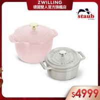 可能是顯示的文字是「 ZWILLING 德國雙人官方旗艦店 staub en enFrance en France COD LI. ATmИp C 2 STLUL U $4999 」的圖像