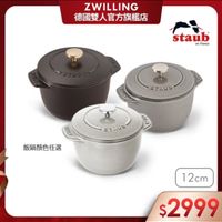 可能是顯示的文字是「 ZWILLING 德國雙人官方旗艦店 staub en France France ETALD STAUB JItTLS h STAVS STAUB 飯鍋顔色任選 1 12cm cm $2999 」的圖像