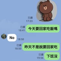 可能是顯示的文字是「楊小佛（老公） 楊小佛 （老公） 已讀 的模樣了..... 已讀的模樣了..... ৯৫ ···· 17:23 T 已讀 17:23 已讀 18:41 今天要回家吃飯嗎 No No18:50 18:50 已讀 18:50 昨天不是説要回家吃 19:56 已讀下班沒 已讀 已讀 下班沒 還沒有 還沒有２1：22 21:22 已讀 21:57 已讀誇張了 誇張了」的圖像
