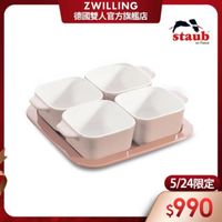 可能是顯示的文字是「 ZWILLING 德國雙人官方旗艦店 staub en France rance 5/24 5/24限定 限定 $990 」的圖像