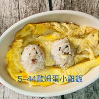 可能是豆腐和顯示的文字是「 5-44歐姆蛋小鷄飯」的圖像