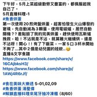 可能是顯示的文字是「 5:45 #魚香烘蛋 在我愛 無香烘蛋在我愛Staub鐵鍋中 Staub 籌鐵鍋中 餅選條件 你看過的貼文 阳石TUO 最新 發佈者 山讚 Q留言 留言 ４1別田百 1別田音人刀子 コ一刀子 の複製 複製 分享 我愛Staub錦鐵鍋 Staub 錦鐵鍋 我愛 最常發言的成員 許家集 最常發言的成員許家舞・5月8日 5月8日 下午好， 5月上菜超級勤勞又豐富的 都佩服起我 自己了。 5月直播料理-1 #魚香烘蛋 第一次使用20煎烤盤烘蛋， 超害怕發生火山爆發的 奢境， 先自動減為3顆蛋 使用蛋 使用電磁爐 居然自動 關機？ 機？？差點毀了我的完美烘蛋 趕快使用瓦斯爐 挽救 ！不沾就是不沾， 就算離火繼續烘 還是 不沾呀！ 開心 心！！有了下飯菜 ，一家5口3杯米開始 不夠了. 不夠了..其中2個是幼兒園的娃欸.. 直播&文字食譜 https://www.faebook.com/share/v/ 16CAjbksH3/ https://www.facebook.com/sharep/ 1AWj4R6rJf/ #食在美味大樂透 #食在美味大樂透5-01,02，09 5-01,02,09 #魚香烘蛋湯聖偉 湯聖偉 #解鎖直播料理來尾牙抽冷凍櫃 (8/60) #食堂在我家料理杯塾集集樂 #睡覺治百病的Joan-10 Joan-1 #我愛Staub籌鐵鍋 籌鐵鍋 #我愛 Staub 影片 O Marketplace 社園 通知 功能表」的圖像