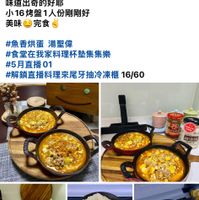 可能是顯示的文字是「 5:45 < 我愛Staub籌鐵鍋 Staub 我愛 保持致言的成員DonnaYan-Ting 保持發言的成員 Donna Yan-Ting Yan- 5月 8日 我來交作業囉 湯湯阿北的 湯湯阿北的#魚香烘蛋 #魚香烘蛋 請視吃 第一次用酒釀入料理 味道出奇的好耶 小16烤盤1人份剛剛好 美味色完食 完食 美味 #魚香烘蛋 #魚香烘蛋湯聖偉 湯聖偉 #食堂在我家料理杯墊集集樂 #5月直播01 #解鎖直播料理來尾牙抽冷凍櫃 16/60 ጣ 山讚Q留言 Q留言 ටට い複製 複製 分享 分享 撰寫公開留言...... 」的圖像