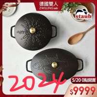 可能是顯示的文字是「德國雙人 ZWILLINGsa sale staub en Fronce လခ် ๖๐๐ร ဗကခ 000 2024 24 5/200點開賣 0點開賣 5/20 $9999 」的圖像