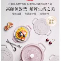 可能是‎顯示的文字是「 ‎staub enfraner 矽膠隔熱墊2件組 的膠隔熱墊2件組松露白&日暮粉兩色任選 松露白&日暮粉兩色任選 高顔值餐熱 高顏值餐整鋪陳生活之美 鋪陳生活之美 隔熱防烫 隔熱防燙︱食品級矽膠︱防滑耐用 隔熱防燙 食品級矽膠 防滑耐用 NEW 重磅 霸磨 新品 重磅 ARRIVAL 8 カ94ダ ទេកទ្ UE STAUB EnILS J000 GoOOR م ن GOCOFTE GYAAUEE LA RO0UEE 国 GOG09 BOVIS‎ 」‎的圖像