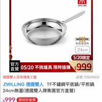可能是顯示的文字是「 LWILLING 德國雙人官方旗艦店 效 ZWILLING 電磁爐適用 24cm 5/20限定 官方 直營 程05/20不挑爐具限時搶購、 05/20 不挑爐具 限時搶購 $999 德國雙人百年精美工藝 品號:12868869 品號: ZWILLING德國雙人 ZWILLING 德國雙人 TF不鏽鋼平底鍋/平煎錢 ILLNG德國雙人TF不鏽鋼平底鍋/平熱鍋 平煎鍋 24cm無蓋 m無蓋(德國雙人牌集團官方直營) 無蓋 $999限時折後價 $999 限時折後價 $3,000超促金 促銷價」的圖像