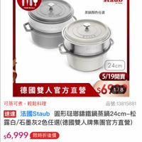 可能是顯示的文字是「今日限定 最高送手足護理組 [數業有限) ZWILLING 德國雙人官方旗艦店 不累離！ 不素用理完為止 完為止 staub enFrance N5T2 蒸鍋顏色任選 START S STAUE 24cm 德國雙人官方直營 5/19開賣 $691/8 1/8 可蒸可煮， 可煮，輕鬆料理 輕鬆料理 品號： 品號：13815881 速達 這道法國Staub圓形佐聯籌識鍋蒸鍋24com-松公 法國Staub 圓形驻郡籌鐵鍋蒸鍋24cm-松 露白/ 露日/石墨灰2色任還德國雙人牌集團官方直營） 零白/石墨灰2色任選 （德國雙人牌集團官方直營） $6,999限時折後價 $6,999 限時折後價 $14, $14,000起 $14,000起促銷價 促銷價 現折 滿1件折7001元 活動賣場> > 」的圖像