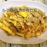 可能是義大利麵和顯示的文字是「 5-29五花肉炒桂竹筍 5-29五花 5-29 」的圖像