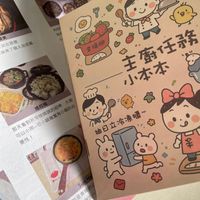 可能是日記和顯示的文字是「底 的老， 直場啦！ 就吃基壓 調煮了個人泡英鍋 鍋煮了個人泡 個人泡菜鍋 鍋效了 ် SES 幸福肥 主王務 小本本 那天看到祈薄姊姊說的 那天看 可以小用~但小鍋確寶 但小鍋確 要性！ 袖日立冷凍櫃~ Sunte Su 小鍋真的是煮婦 有剩食不想洗 ទ00 有剩食 小鍋出場就對了 不想洗」的插圖