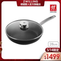 可能是顯示的文字是「 ZWILLING 德國雙人官方旗艦店 አተ ZWILLING 保 28cm 5/14 5/14限定 $1499 」的圖像