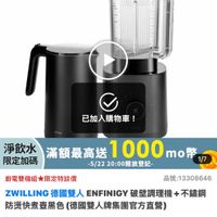 可能是咖啡機、研磨機、泡茶器和顯示的文字是「 18:38 4 LINE 64 <三m新品 mo mo 新品 搜全站商品 品牌旗艦> 德國雙人 德國雙人ZWILLING 德國雙人ZWILLING 德國雙人 ZWILLING> 品韓館監＞得國雙人ZWILING》總國雙人ZWILING》 電熱 水壺 然 ZWILLING 已加入購物車！ 淨飲水 滿額最高送 1000 净飲水滿額最高送1000 mo 限定加碼 -5/22 -5/2220:00開放登記- 20：00開放登記- 厨電雙機組 廚電雙機組限定特談個 限定特談價 1/7 品號：13308646 ZWILLING ZWILLING億國雙人ENFINIGY破壁調理精 破壁調理機， 不錯鋼 德國雙人 ENFINIGY 放燙快煮重黑色 提快煮毒黑色（德國雙人牌集團官方直營） s8,999限時折後價總銷量~500 $8,999 限時折後價 總銷量>500 $23,500 $23,500促銷價 促銷價 現折 現折滿1件折14501元 滿 件折 14501 元 moPlus 活動賣場> 訂閱molus會員享4%回饋 訂閱 moPlus 會員享4%回饋 追蹤 > 追蹤清單 7 購物車 加入購物車 直接購買」的圖像