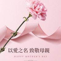可能是花和顯示的文字是「以愛之名致敬母親 以愛之名 致敬母親 HAPP HAPPY HAPPYMOTHER'SDAY DAY MOTHER'S 一 祝福所有的母親節快樂！ 」的圖像