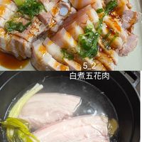 可能是顯示的文字是「株公 5_2 白煮五花肉」的圖像