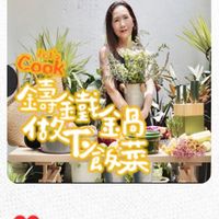 可能是 1 人和顯示的文字是「中華電信 下午1：01 下午 1:01 講錯鍋做下飯菜︱Twibonize 講鐵鍋做下飯菜 Twibbonize Cook Letal 소동 土市主戴ム 子王過 金日 做可漫 球 10,4561 456 likes 」的圖像