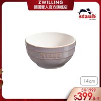 可能是顯示的文字是「 ZWILLING 德國雙人官方旗艦店 staub en en France STAUD 14cm 1 5件1999 $399.8 8/件」的圖像