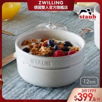 可能是顯示的文字是「 ZWILLING 德國雙人官方旗艦店 staub en France 爱 STAUB STA 12cm 5件1999 $399.8 8/件」的圖像